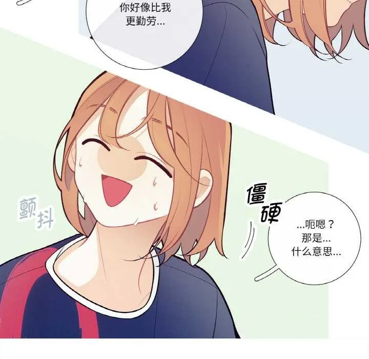 這都什麽事兒啊？第19話