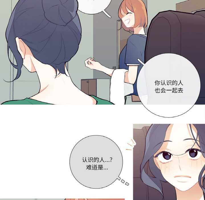 这都什么事儿啊?第19話