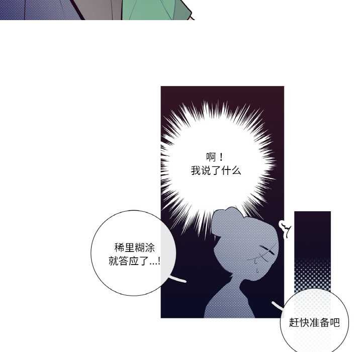 这都什么事儿啊?第19話
