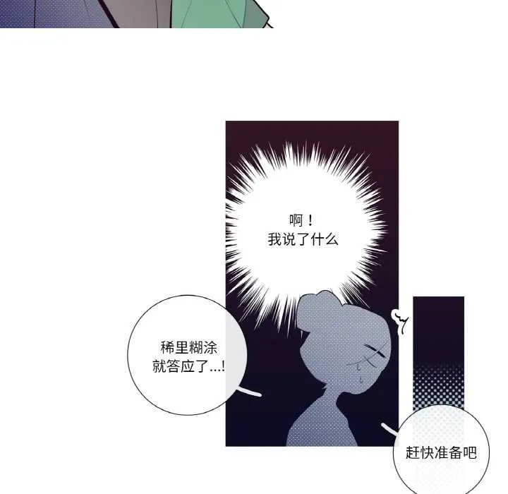 這都什麽事兒啊？第19話