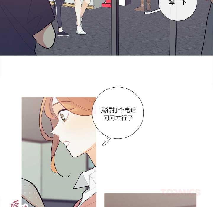 这都什么事儿啊？第19話