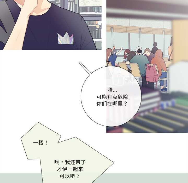 这都什么事儿啊？第19話