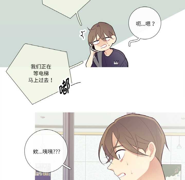 这都什么事儿啊？第19話