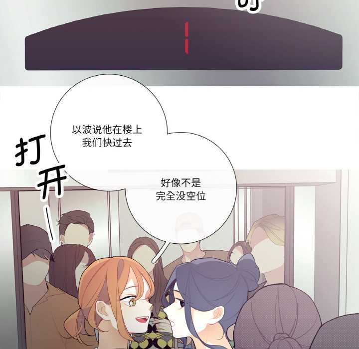 这都什么事儿啊?第19話