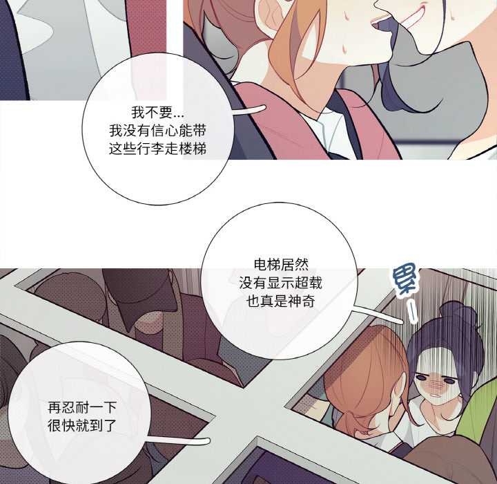 这都什么事儿啊？第19話