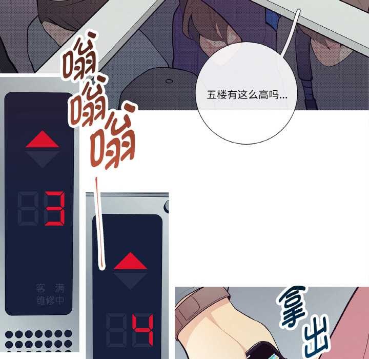 这都什么事儿啊？第19話