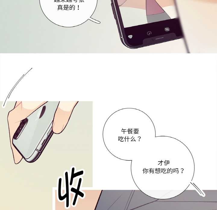 这都什么事儿啊?第19話