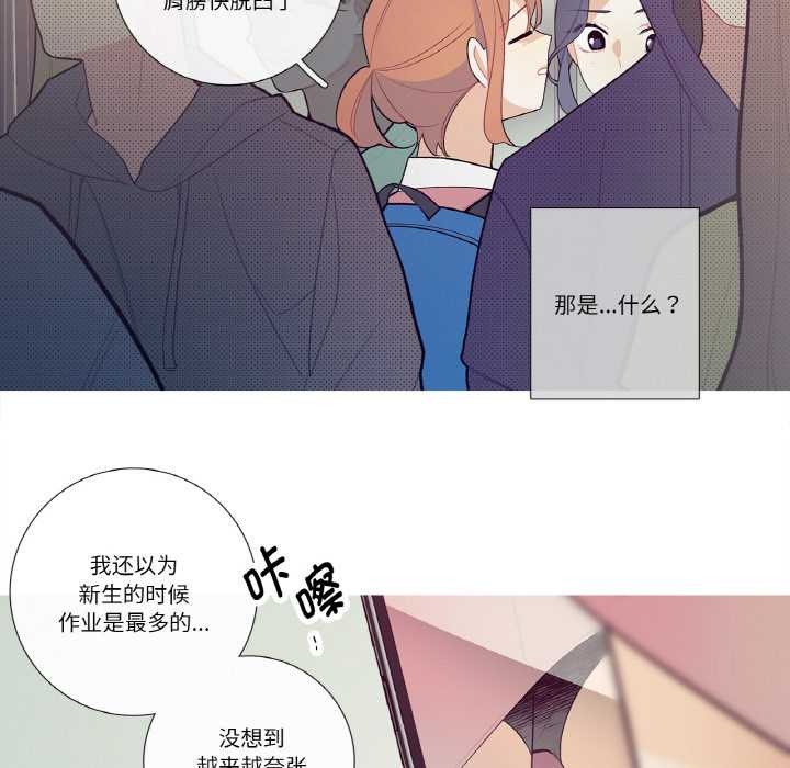 这都什么事儿啊？第19話