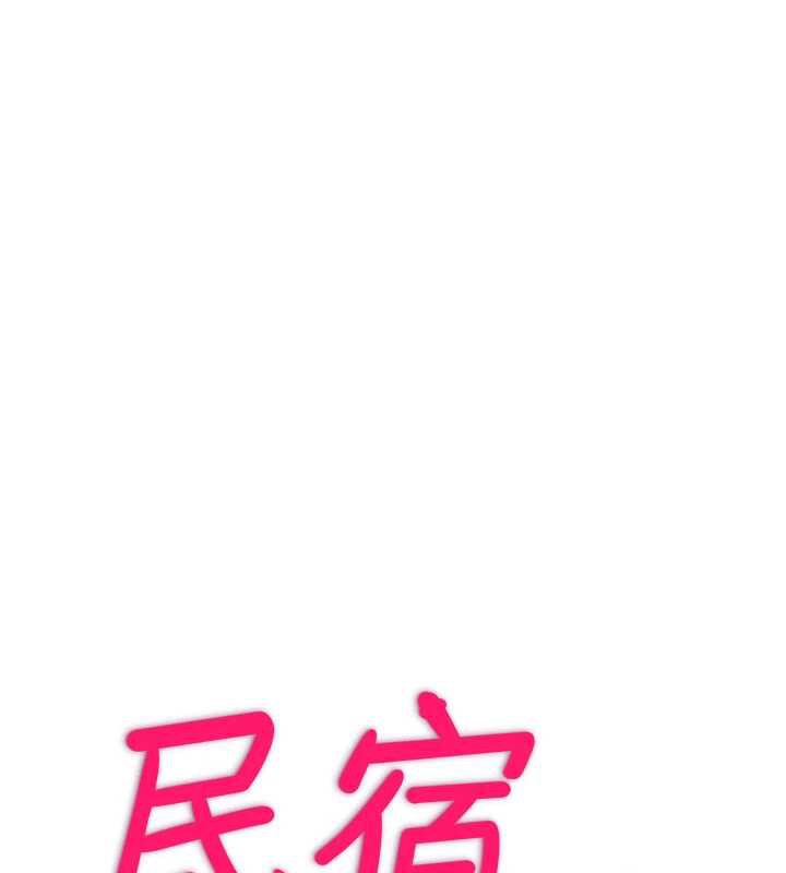 民宿精营中第35話-你居然看著我偷打手槍