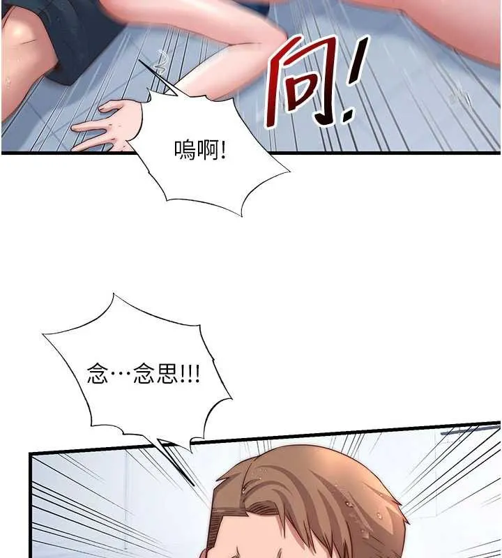 民宿精營中第35話-你居然看著我偷打手槍