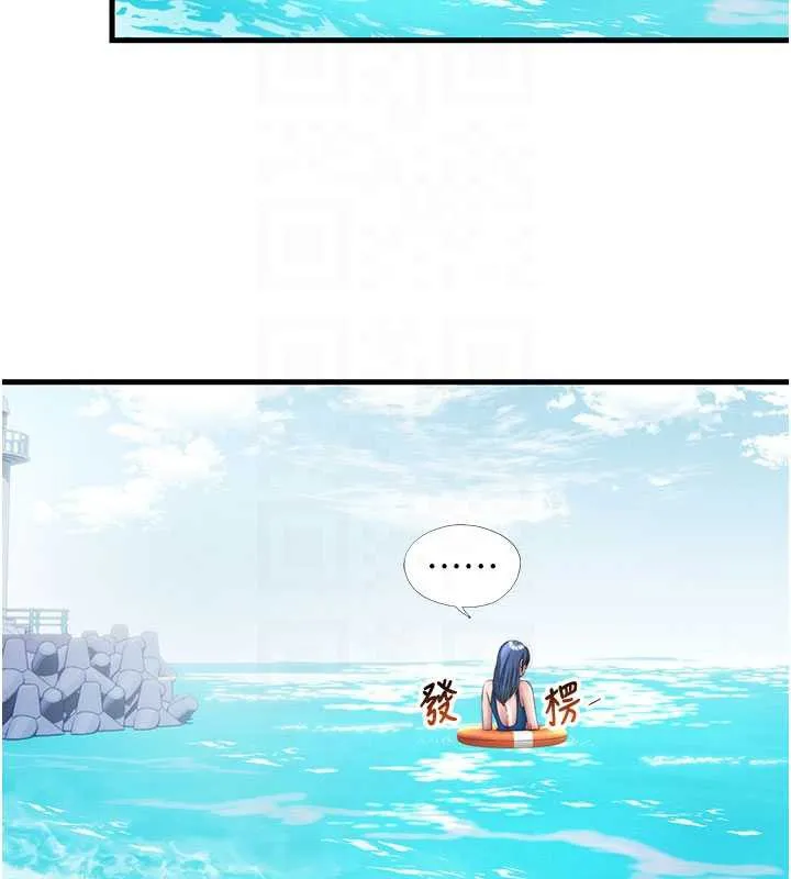 民宿精營中第35話-你居然看著我偷打手槍