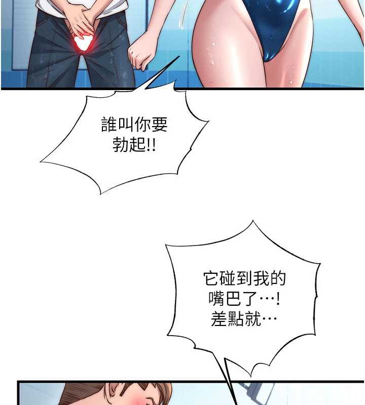 民宿精营中第35話-你居然看著我偷打手槍