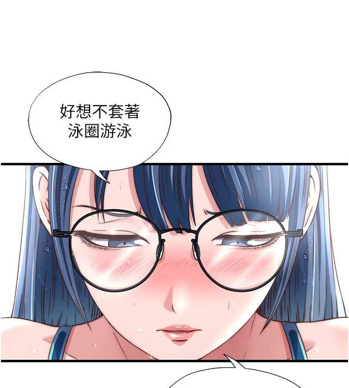 民宿精营中第35話-你居然看著我偷打手槍
