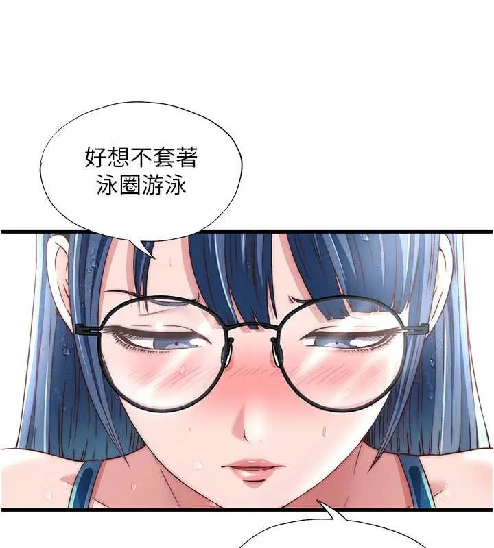 民宿精營中第35話-你居然看著我偷打手槍