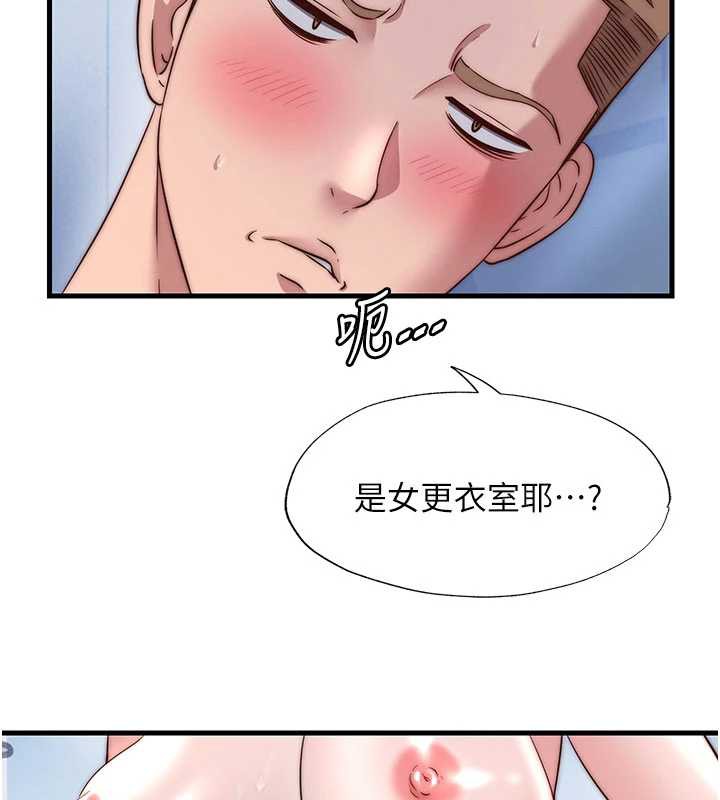 民宿精营中第35話-你居然看著我偷打手槍