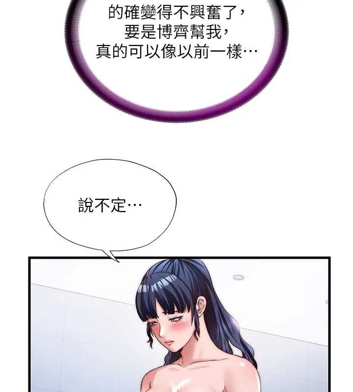 民宿精營中第35話-你居然看著我偷打手槍