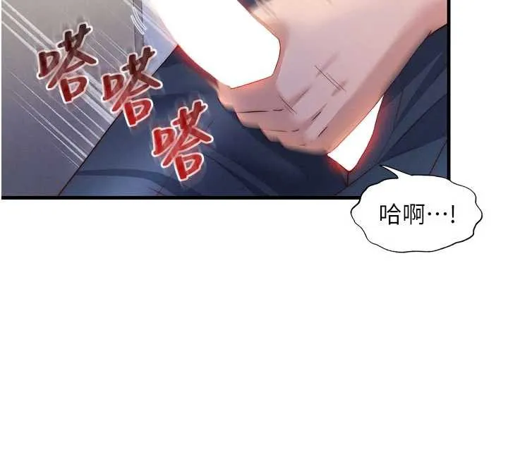 民宿精營中第35話-你居然看著我偷打手槍