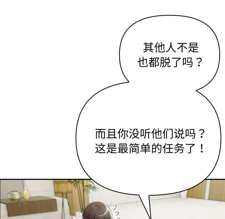 夫妇游戏第52話