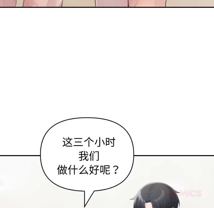 夫妇游戏第52話