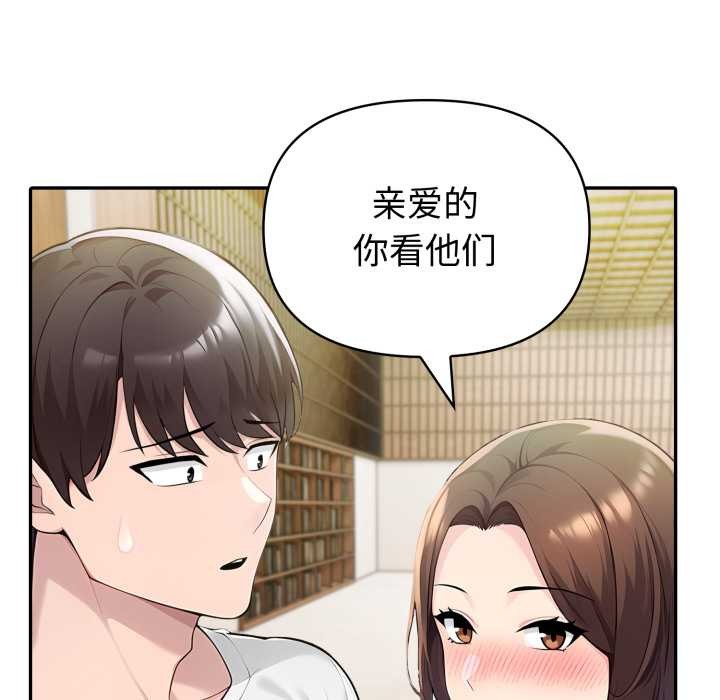 夫妇游戏第52話