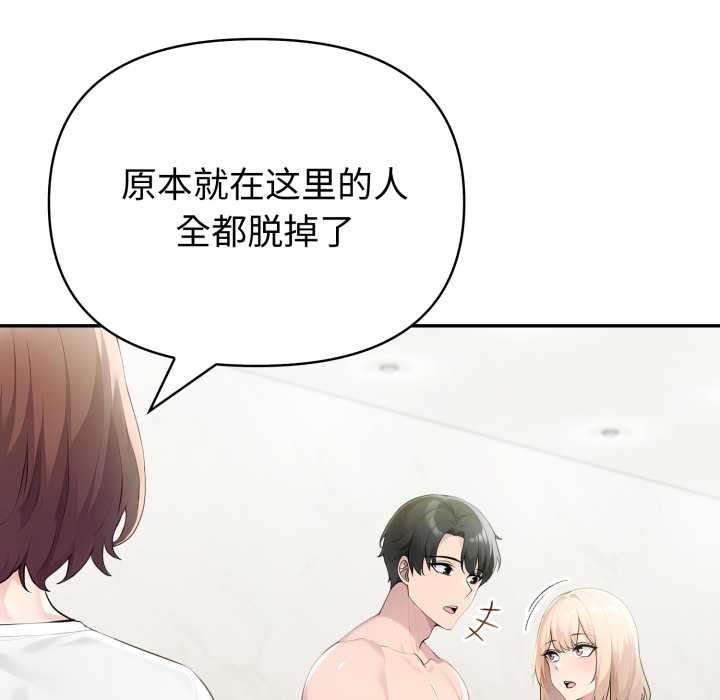 夫妇游戏第52話