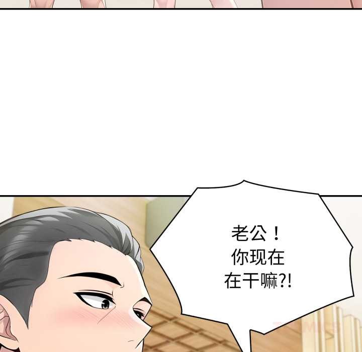 夫妇游戏第52話