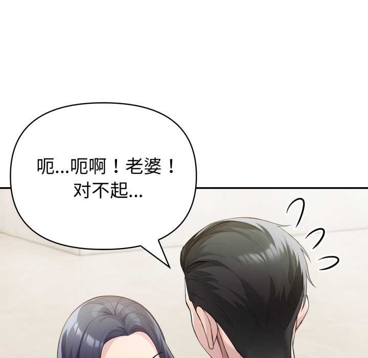 夫妇游戏第52話