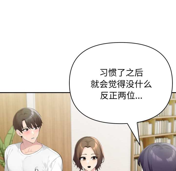 夫妇游戏第52話