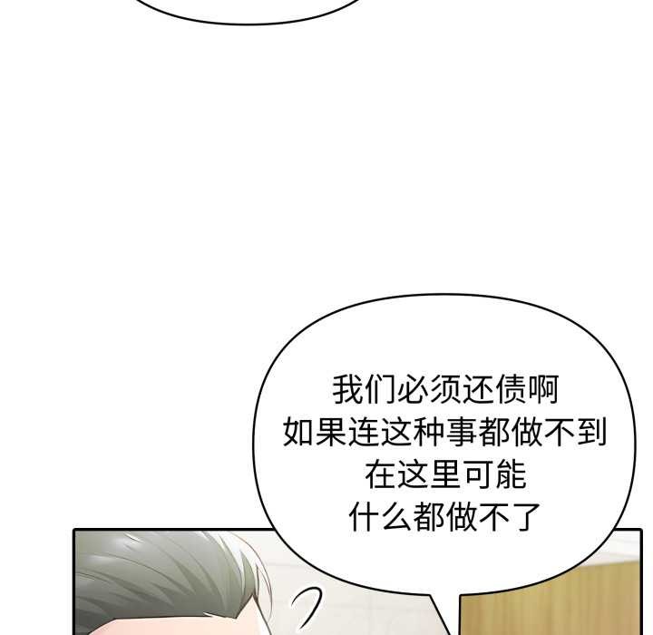 夫妇游戏第52話