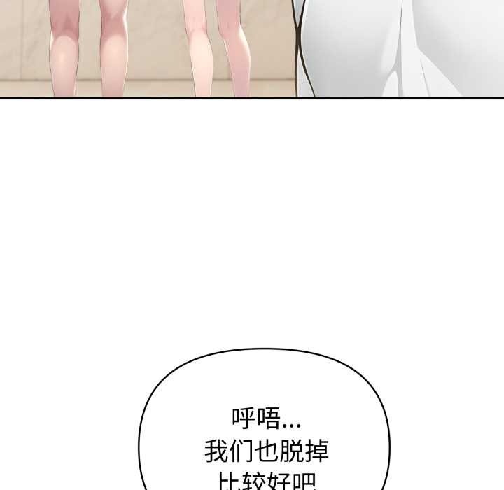 夫妇游戏第52話