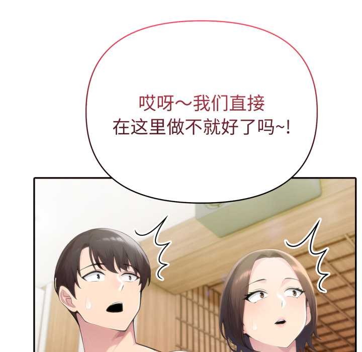 夫妇游戏第52話