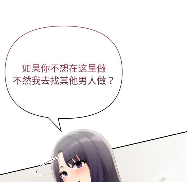 夫妇游戏第52話