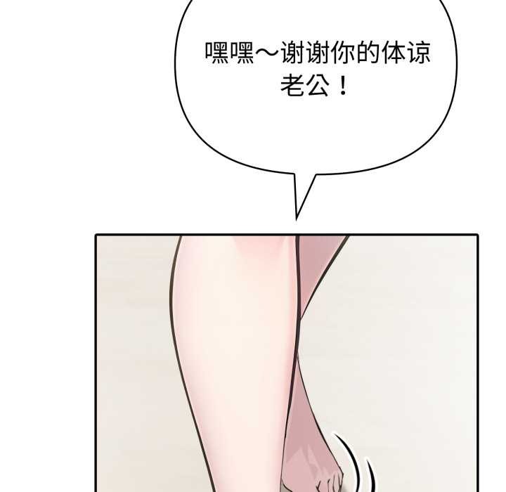 夫妇游戏第52話
