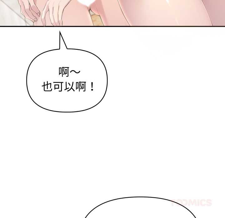 夫妇游戏第52話