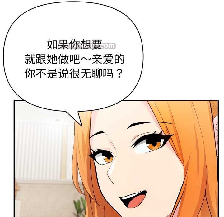夫妇游戏第52話