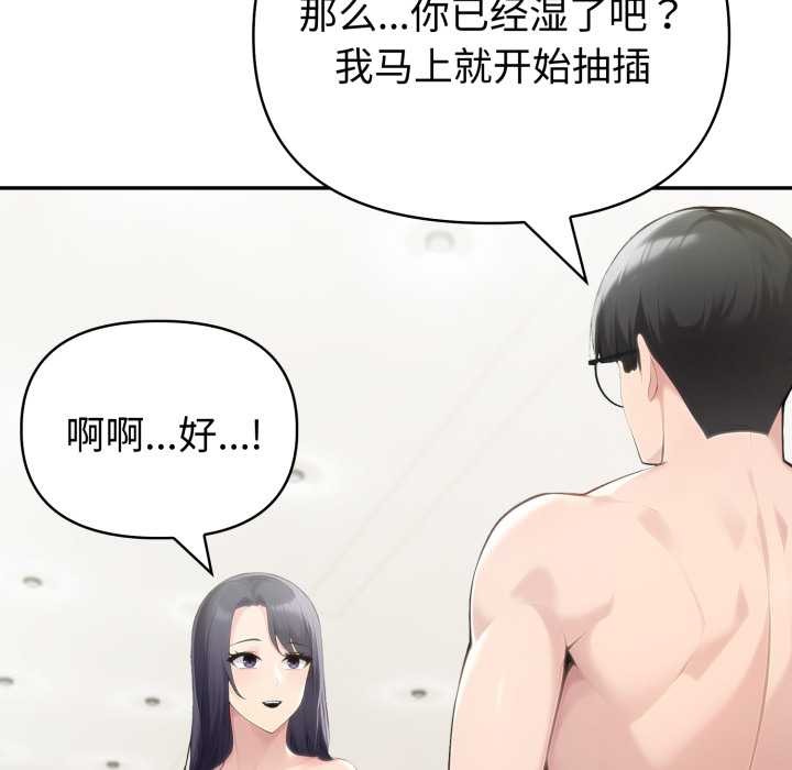 夫妇游戏第52話