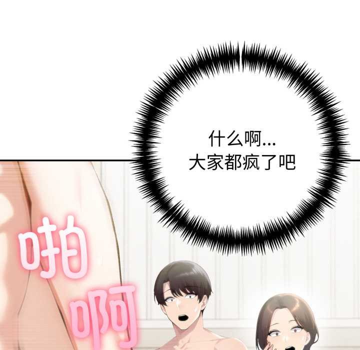 夫妇游戏第52話
