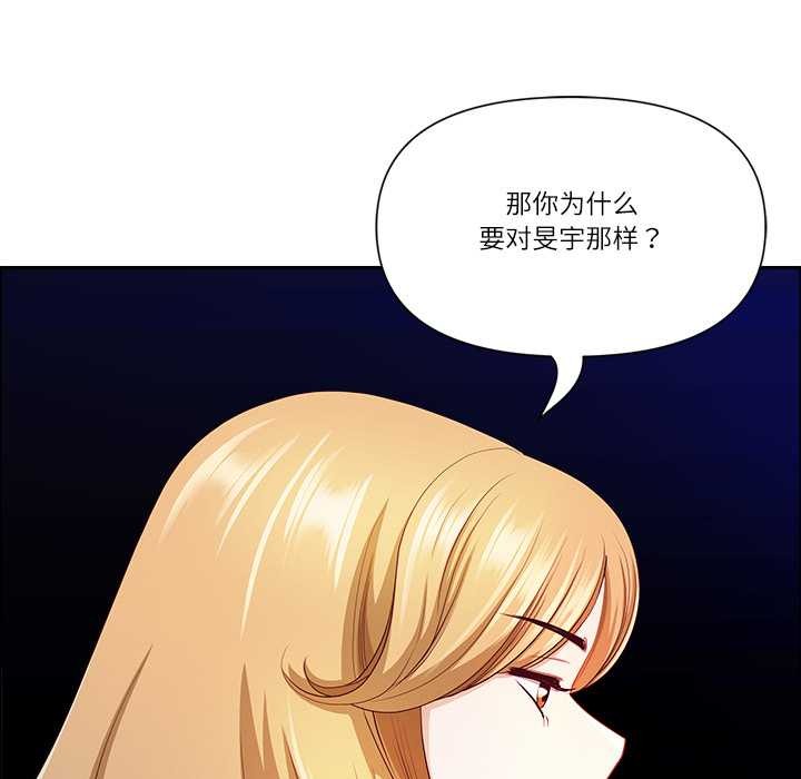 最强男人第48話