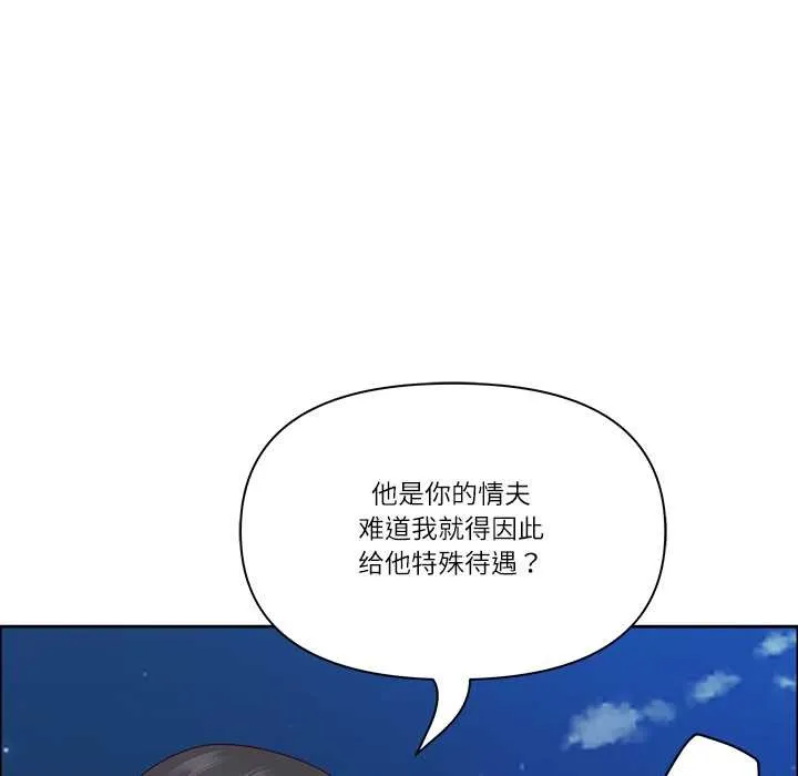 最強男人第48話