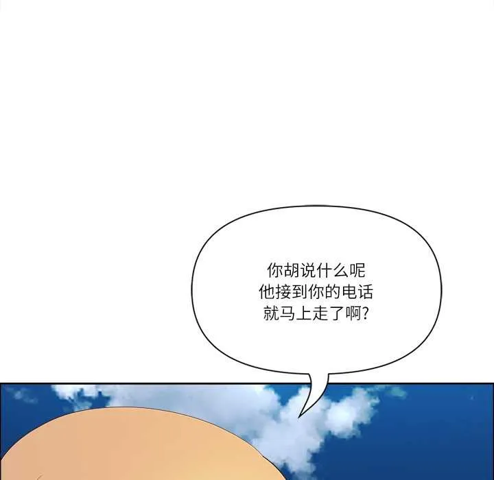 最強男人第48話