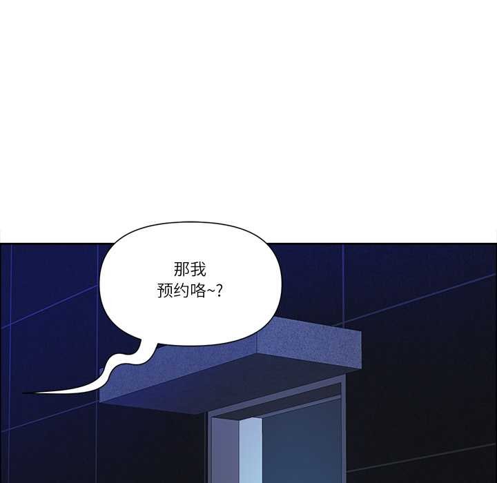 最强男人第48話
