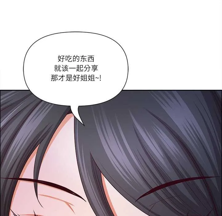 最強男人第48話