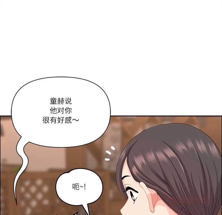 最强男人第48話