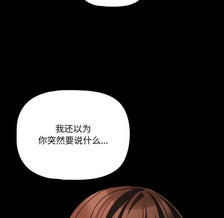 幸福来得太突然第48話
