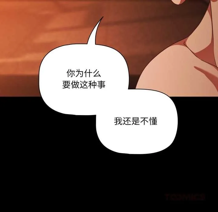 幸福來得太突然第48話