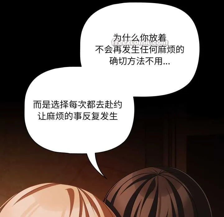 幸福來得太突然第48話