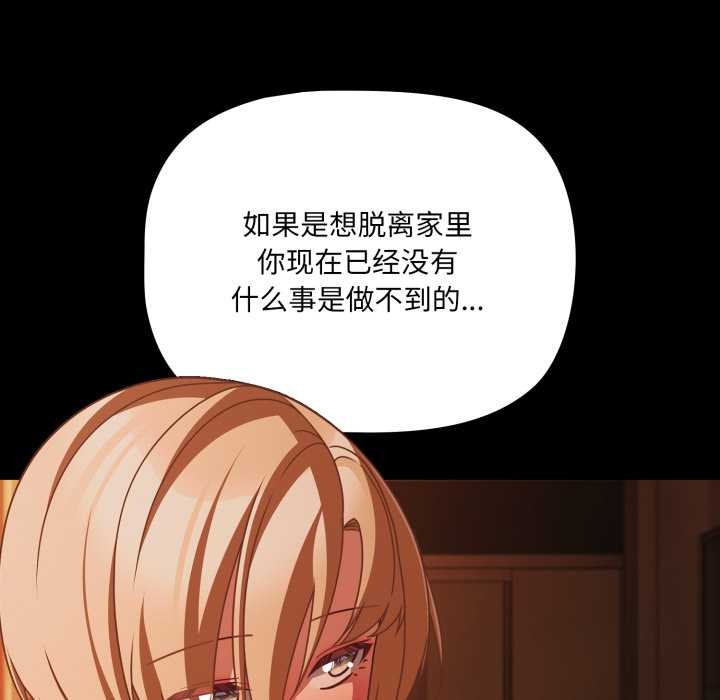 幸福來得太突然第48話
