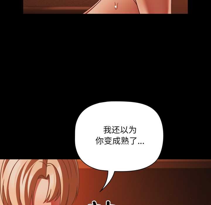 幸福来得太突然第48話