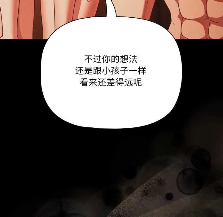 幸福來得太突然第48話