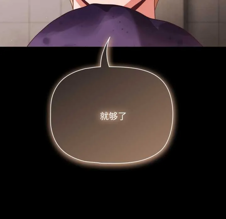幸福來得太突然第48話